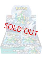 サイバージャッジ ＜未開封BOX＞ [SV5M] [SV] - magi通販【ポケモン
