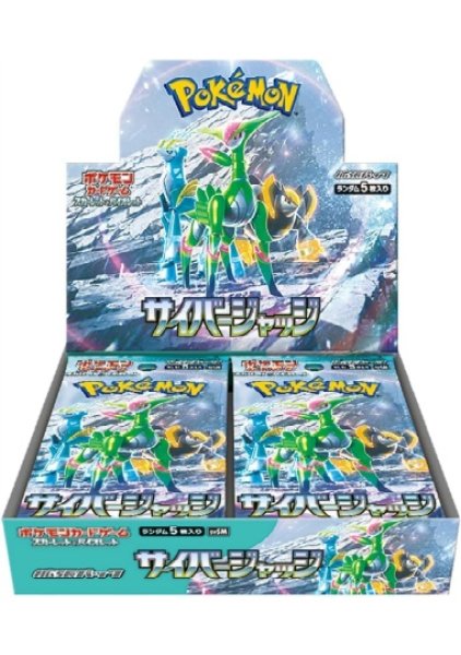 ポケモンカードサイバージャッジ未開封BOX