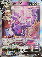 【PSA10】ゲノセクトV SA (SR) {109/100} [S8]