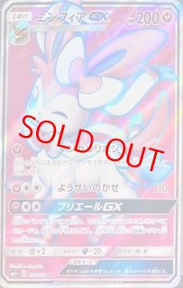 【psa10】ニンフィアGX SR SM1+ サン&ムーン 057値下可 PSA10】 ニンフィアGX (SR) {057/051} [SM1+/サン&ムーン] [SM] - magi