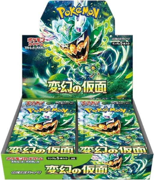 画像1: 変幻の仮面 ＜未開封BOX＞ [SV6] [SV] (1)
