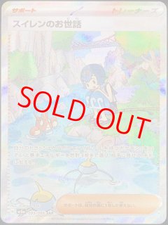 クリムゾンヘイズ - magi通販【ポケモンカード専門】