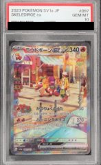 【PSA10】 ラウドボーンex (SAR) {097/073} [SV1a/トリプレットビート] [SV]