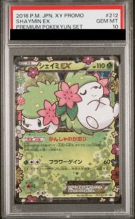 PSA10】ブースターEX (RR) {006/032} [cp3] - magi通販