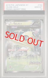 ★PSA10 セレビィ セブンイレブン プロモ 025/ADV-Pポケモンカード PSA10】ポケカ ピカチュウ セブンイレブン プロモ 024/ADV-P