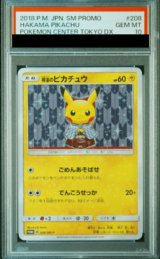 ピカチュウ - magi通販【ポケモンカード専門】