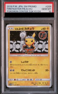 お茶会ごっこピカチュウ プロモ ポケモンカードゲーム 325/SM-P お茶会ごっこピカチュウ【P】{325/SM-P}
