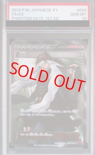 ファントムゲート - magi通販【ポケモンカード専門】