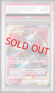 リミックスバウト - magi通販【ポケモンカード専門】