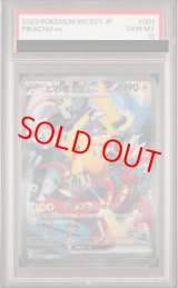ピカチュウ ポケモンカードe 第1弾 PSA10 psa10 ピカチュウ ポケモンカードe 第一弾 016/128 - メルカリ