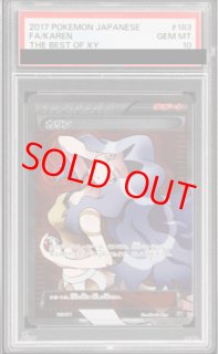 エンテイ THE BEST OF XY ミラー PSA10 PSA10】☆エンテイ☆ミラー☆THE BEST OF XY☆ポケモンカード☆