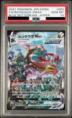 【PSA10】レックウザVMAX SA (HR) {083/067} [S7R]