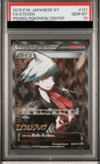 【PSA10】ダイゴ (プロモ) {121/XY-P} [-]