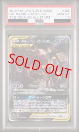 タッグチーム - magi通販【ポケモンカード専門】 (Page 2)