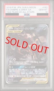 早い者勝ち！】まとめ売り GX タッグチーム 25枚 ポケカ