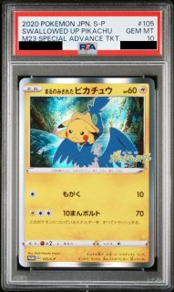 PSA10】 ヒロシマのピカチュウ (プロモ) {261/SV-P} [SV] - magi通販