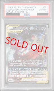 タッグチーム - magi通販【ポケモンカード専門】 (Page 2)