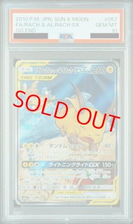 PSA10 リーリエ 028/031 SM M 2019 タッグチーム ポケカ PSA10】リーリエ [SMM 028/031](スターターセット TAG TEAM GX
