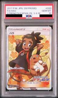 PSA10】コダック (プロモ) {286/SM-P} [-] - magi通販【ポケモン
