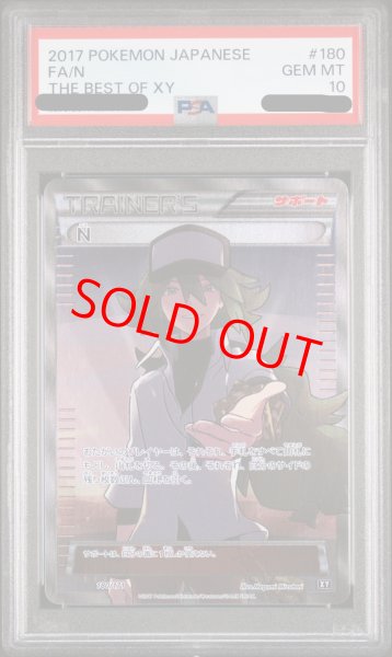 画像1: 【PSA10】N (-) {180/171} [XY] (1)