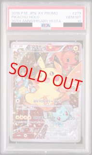 XY/プロモ PROMO - magi通販【ポケモンカード専門】