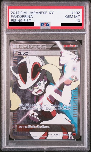 画像1: 【PSA10】コルニ (SR) {102/096} [XY3] (1)