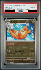 【PSA10】 カイリュー (R/マスターボールミラー) {149/165} [SV2a/ポケモンカード151] [SV]