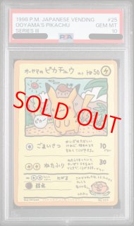 旧裏/プロモ - magi通販【ポケモンカード専門】