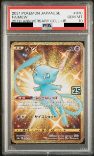 PSA10】 カビゴン (UR) {093/070} [S5a/双璧のファイター] [SS] - magi