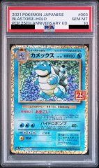 【PSA10】カメックス (-) {003/025} [s8ap]