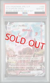 PSA10】 エーフィVMAX (プロモ) {189/S-P} [SS] - magi通販