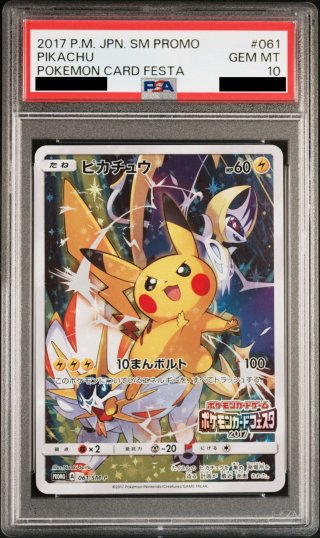 magi通販】新しいポケカ通販サイト | オリパ/福袋/未開封BOX/PSA