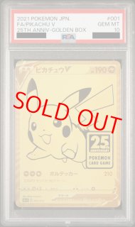 25th ANNIVERSARY GOLDEN BOX - magi通販【ポケモンカード専門】
