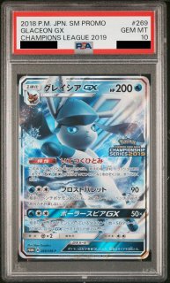 PSA10】グレイシアV SA (SR) {077/069} [S6a] - magi通販【ポケモン
