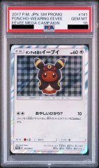 【PSA10】カリンのブラッキー ポケモンカードVS 089/141 PSA10】カリンのブラッキー (-) {091/141} [vs] - magi通販