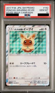 PSA10】 イーブイ 《ポケモンカードゲーム教室》 (プロモ) {033