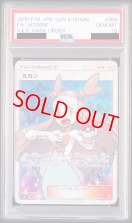 ダークオーダー - magi通販【ポケモンカード専門】