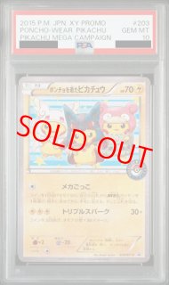 PSA10 - magi通販【ポケモンカード専門】 (Page 18)