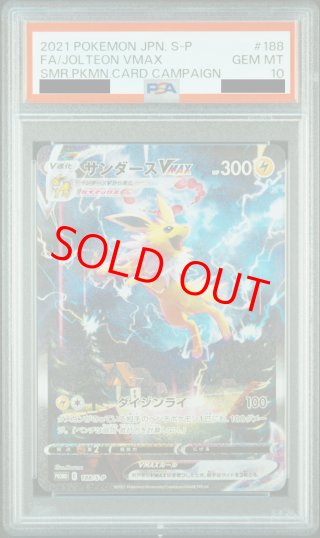 秋葉原】 ポケカmagi公式 【PSA10】1枚以上確定5万円福袋