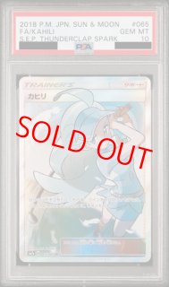 SM7a/迅雷スパーク - magi通販【ポケモンカード専門】