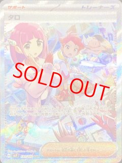 た*や様 ステラミラクルシュリンク付き　ゾロアAR PSA10セット 拡張パック「ステラミラクル」 – トレカ（TCG）通販・買取なら