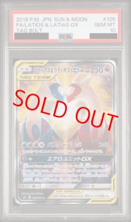 タッグチーム - magi通販【ポケモンカード専門】