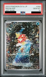 PSA10】バンギラス グレート (-) {044/080} [L2] - magi通販
