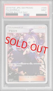 ソルルナgxsa psa9 アセロラの予感 psa9 アセロラの予感 sr psa9 最新ケース 2025年最新】アセロラ sr