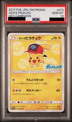 PSA10】 モクロー 《ムンク展》 (プロモ) {290/SM-P} [SM] - magi通販