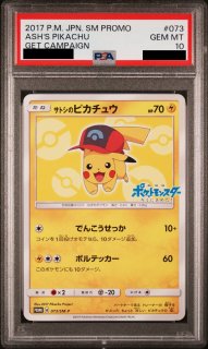 PSA10】 ダイゴの決断 (SR) {102/096} [SM7/裂空のカリスマ] [SM