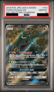 PSA10】レックウザEX (SR) {053/050} [BW5r] - magi通販【ポケモン