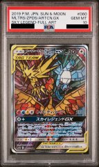 【PSA10】 ファイヤー&サンダー&フリーザーGX (SR) {060/054} [SM10b/スカイレジェンド] [SM]