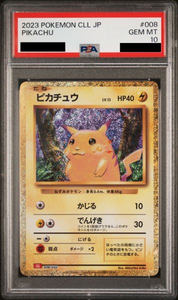 画像1: 【PSA10】 ピカチュウ {008/032} [CLL/Classicリザードン] [SV] (1)