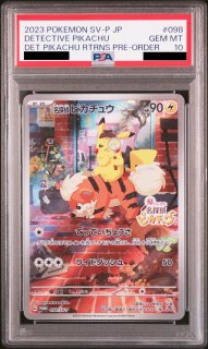 PSA10】 ナンジャモのカイデン 《AR仕様》 (プロモ) {232/SV-P